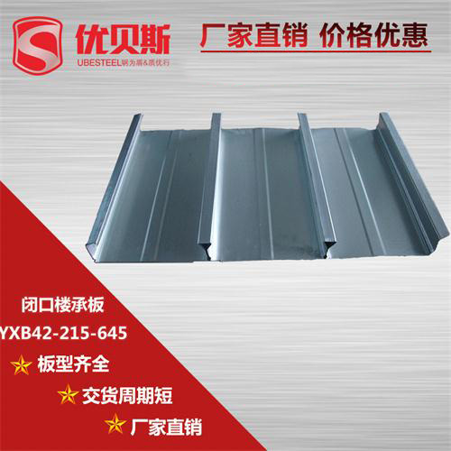 YXB42-215-645閉口樓承板施工管理過程中的問題解決方法