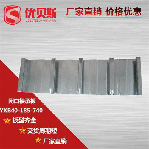 YXB40-185-740閉口樓承板板面混凝土開裂怎么辦?