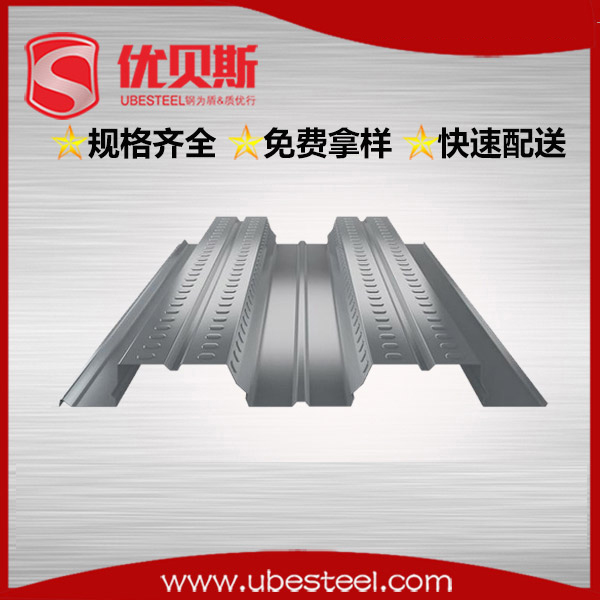 開口樓承板 開口樓承板